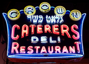 Vintage Neon Sign with Hebrew letters